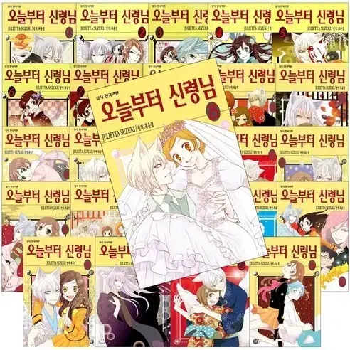 오늘부터신령님 전권세트 1-25